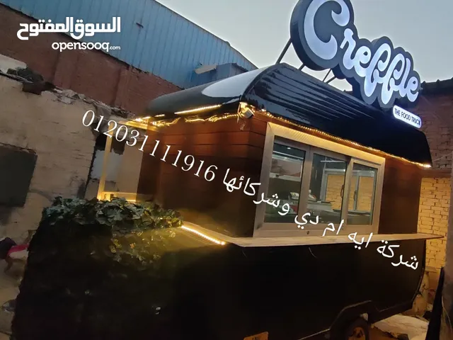 مطاعم متنقله (food truck) وحدات طعام متنقله كرفان