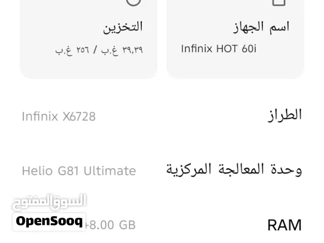 Infinix Other 256 GB in Ajloun