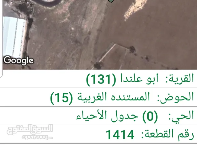 قطعة ارض بالمستندة الغربية