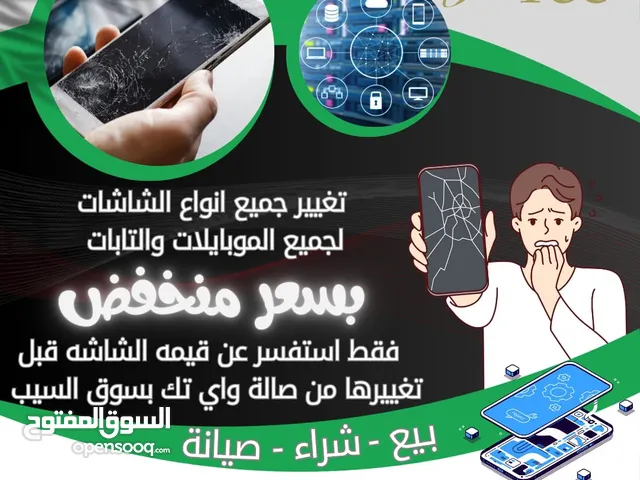 عرض خاص على شاشه Not 20 Ultra فقط بسعر 50