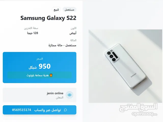 Samsung Galaxy S22 5G 128 GB in Jenin