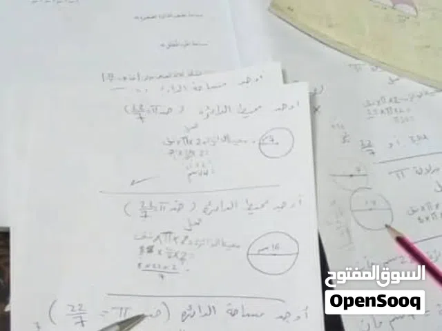 معلمة شنطة منزليه