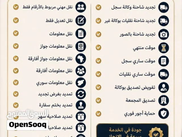 استقبل جميع خدماتكم باقل الاسعار وانجاز يجمل