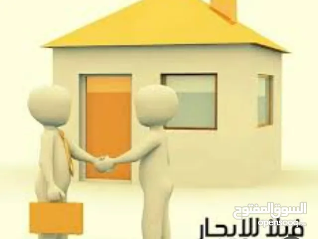 فيلا للايجار سكنية تجارية