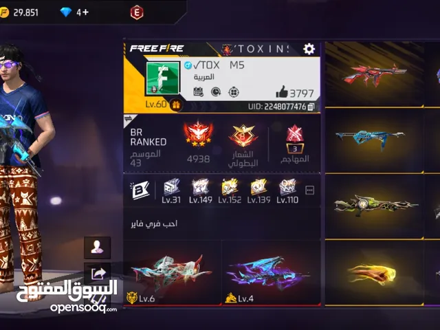 بيع احساب افري فاير شوف الوصف مهم