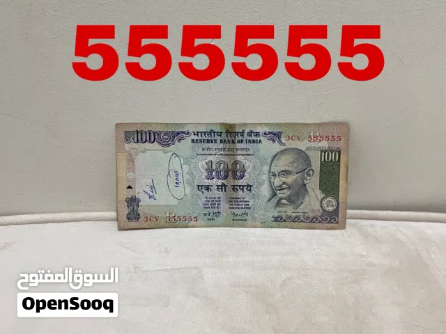 للبيع فئة 100 ربيه هنديه رقم سولد (555555) بعهد غاندي
