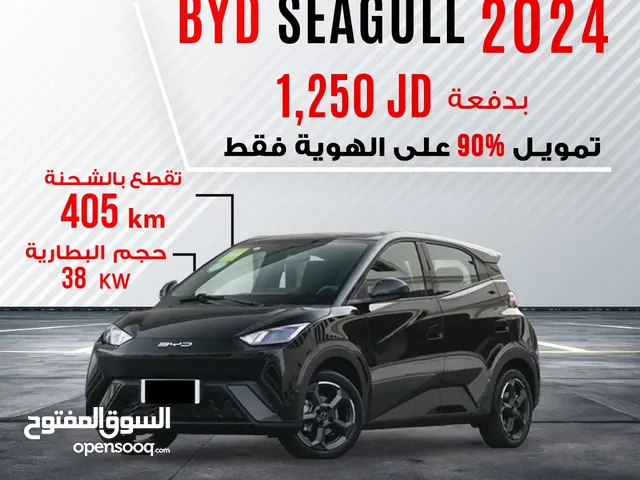 BYD SEAGULL EV الكهربائية بالكامل موديل 2024 بدفعة 1500