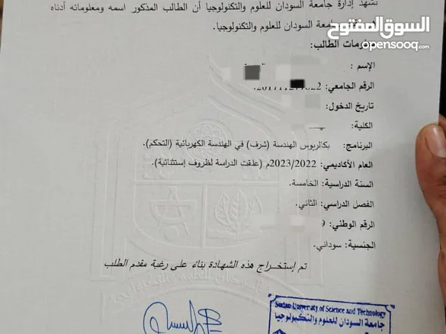 شهادات ثانوية وجامعية وخبرات عملية