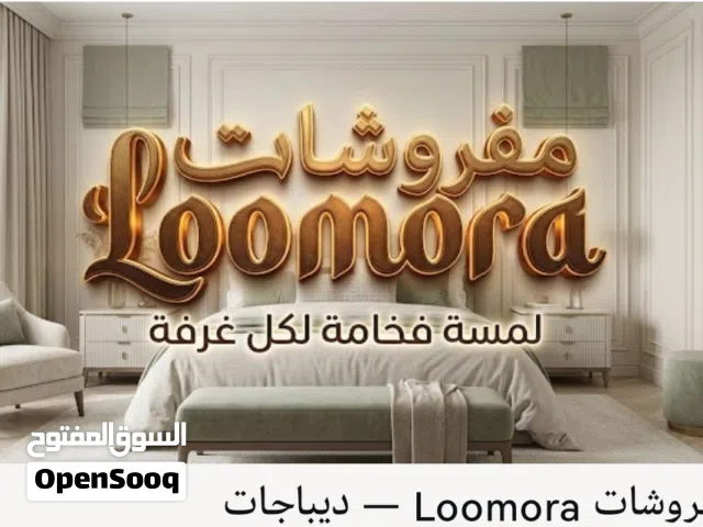 ديباجات عصرية تليق بك