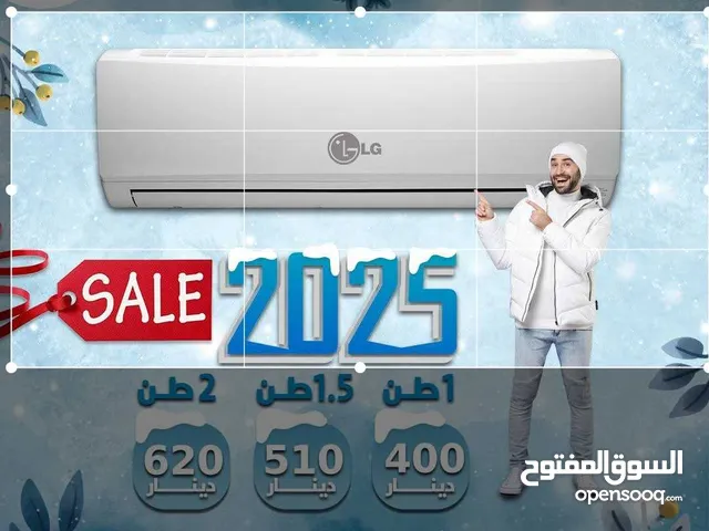 مكيف ال جي 1.5 طن موديل 2025 نسبه توفير 70% باقل سعر بالمملكه