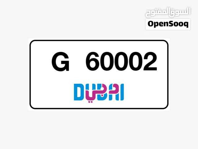 رقم مميز بسعر جيد