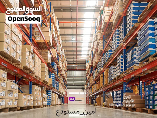 مطلوب مستودع بأذن اشغال للايجار مساحة 500 متر يصلح للمواد الغذائية بمساحة 450 الى 550 متر