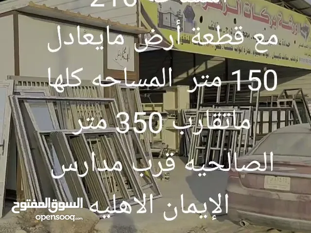 216 m2 Factory for Sale in Basra Tannumah