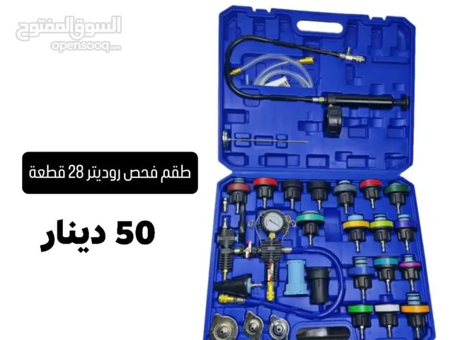 طقم فحص روديتر
