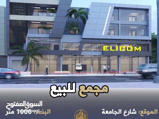 رقم الاعلان (6386) مجمع تجاري لقطة في وسط شارع الجامعة الاردنية يصلح بنك او مقر شركة