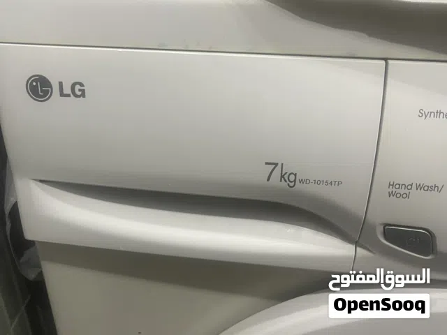 غساله ال جي LG 7 كيلو
