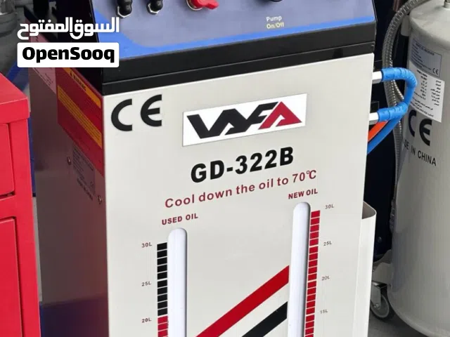 معلم غيار زيت