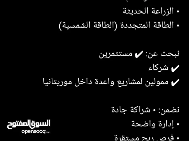 الاستثمار الزراعي