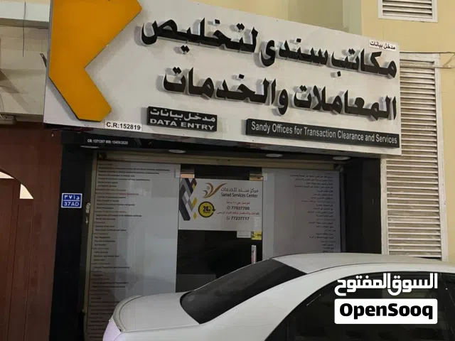 مكتب تخليص مع سجله