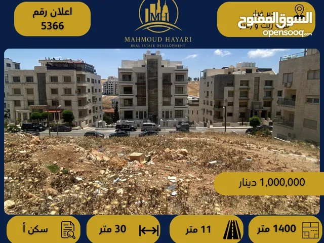 Residential Land for Sale in Amman Deir Ghbar