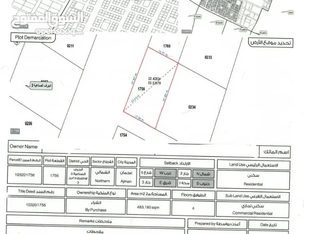 Commercial Land for Sale in Ajman Al- Jurf