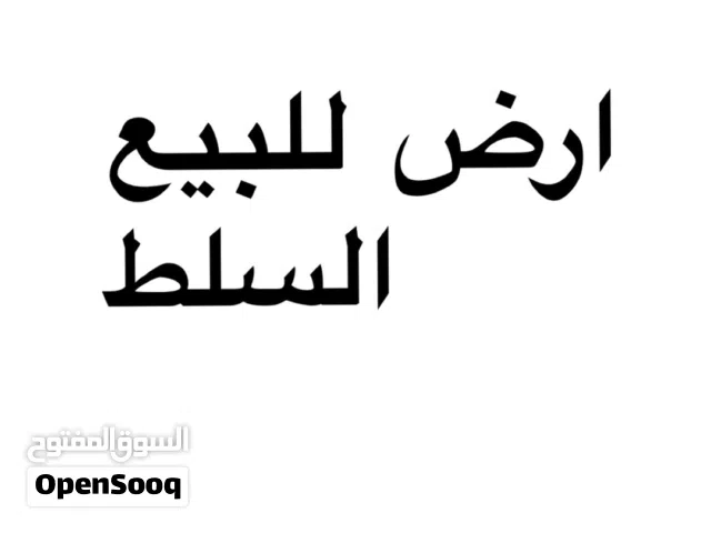 Residential Land for Sale in Salt Al Maghareeb