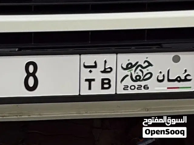 رقم 8 اللي مكاتب التأجير فقط
