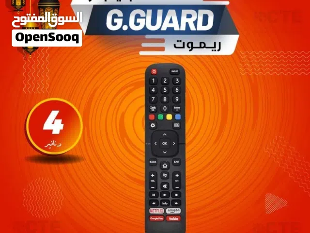 ريموت شاشات جيجارد وهايسنز ( خاص للشاشة )