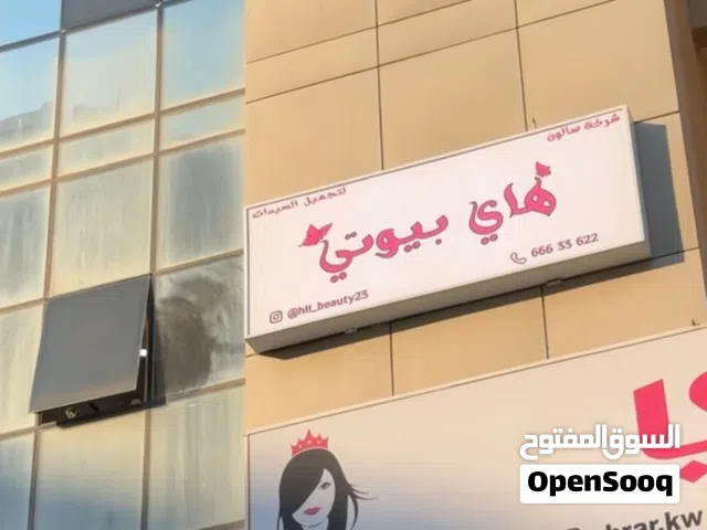 للبيع المستعجل صالون كامل