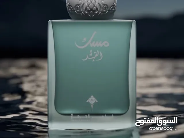 عطور مسك من ابراهيم القرشي