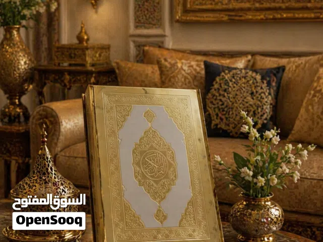بيت مصحف وهاتف نحاس