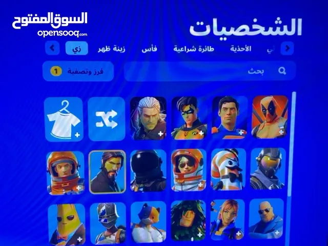 حساب فورتنايت