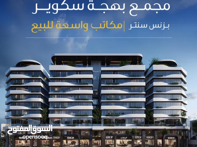 امتلك مكتبك التجاري في بوشر