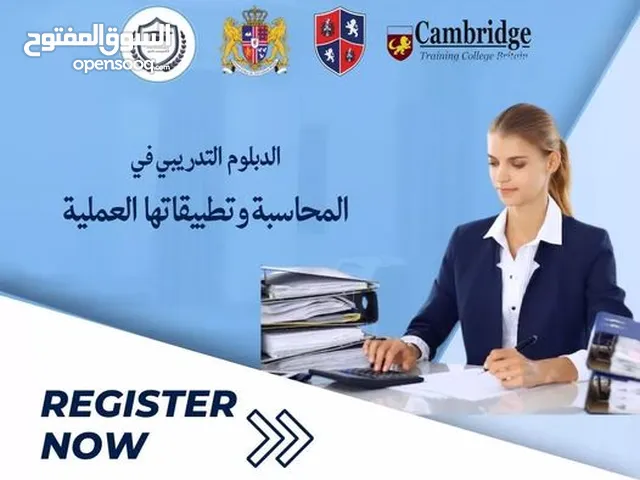 Accounting courses in Amman