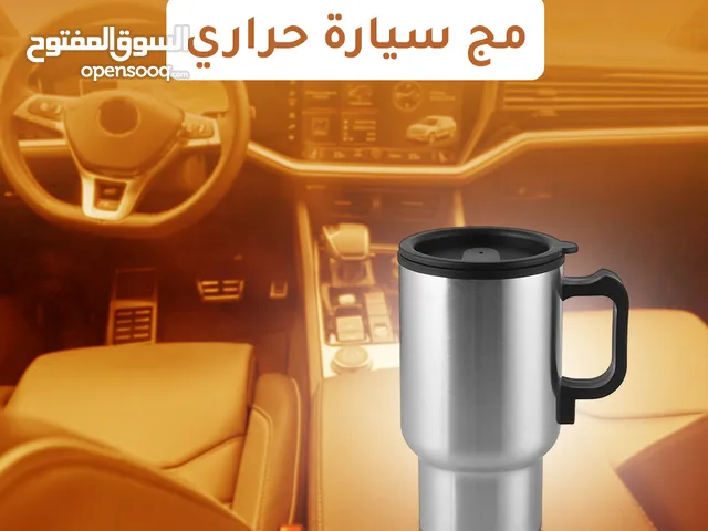 مج سياره حراري + عرض قطعتين مرايا الزوايا العمياء ( متاح كل منتج علي حدا )