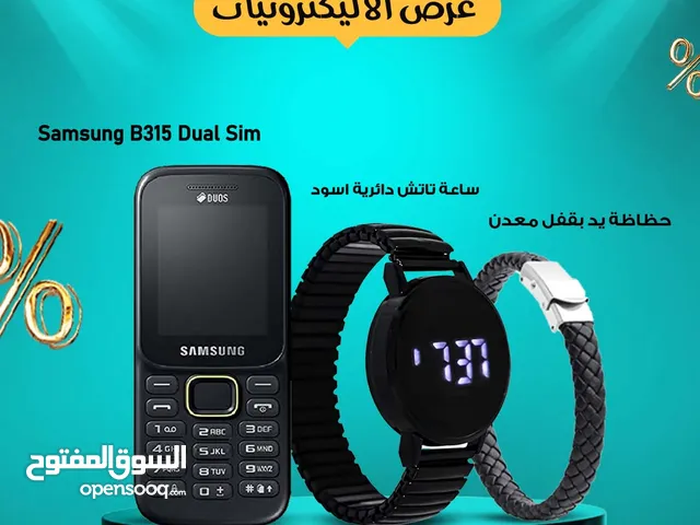 تلفون Samsung B315 Dual Sim + ساعة تاتش دائرية اسود + حظاظة يد بقفل معدن كل ده ب 850 ج فقط