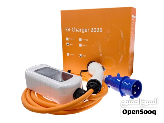 عرض خاص ل احدث اصدار شاحن الفا متغيير 7 سرعات كفاله سنه