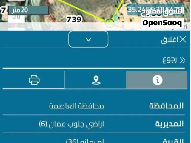 Mixed Use Land for Sale in Amman Um Rummanah