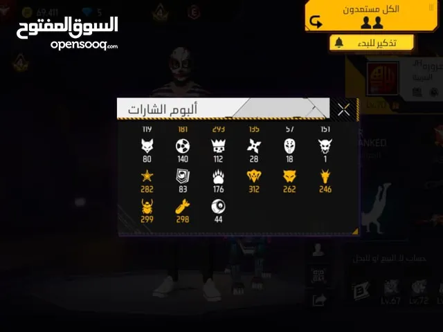 Free Fire Accounts and Characters for Sale in Salt