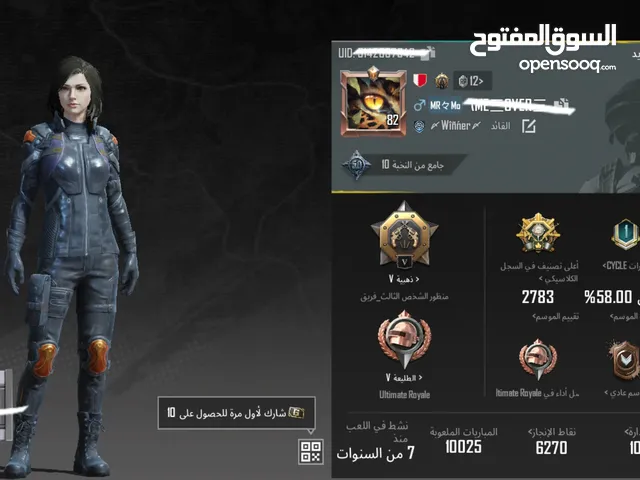 للبيع حساب لاعلى سعر ببجي قديم من السيزون الثاني
