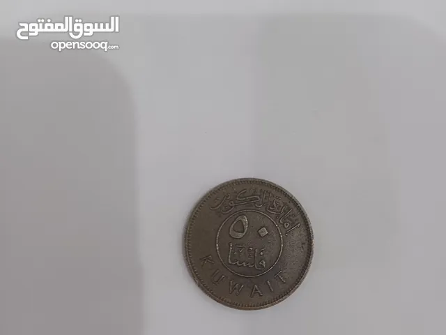 50 فلس أمارة الكويت