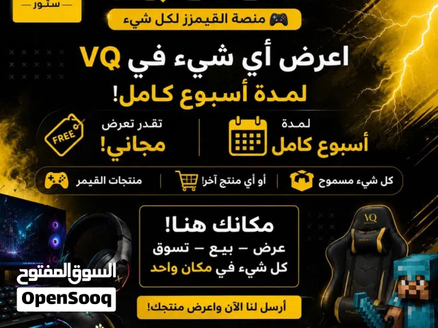 نعرض لك كل قطع pc بشكل مجاني لمدة أسبوع واحد فترة محدودة العرض ضيف  الحساب ا نستا   vq.stro شوف وصف