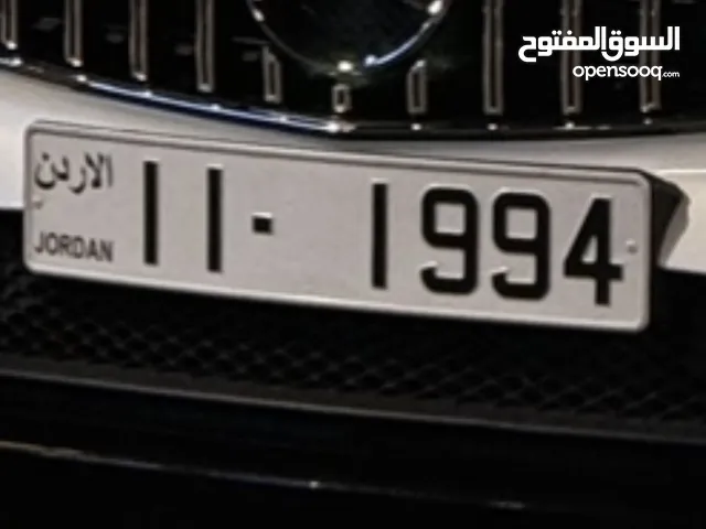 رقم لوحة مميز