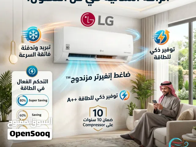 LG 0 - 1 Ton AC in Amman