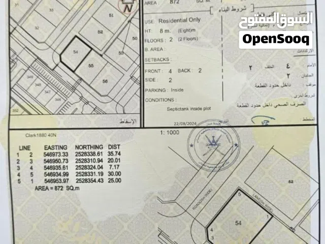 Residential Land for Sale in Al Dakhiliya Nizwa
