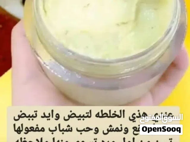 خلطه لتفتيح بشره مضمون مفعوله ممتاز جدا