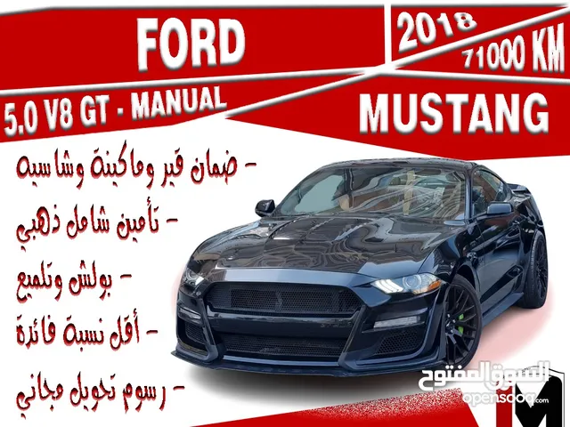 Ford Mustang 2018 in Manama