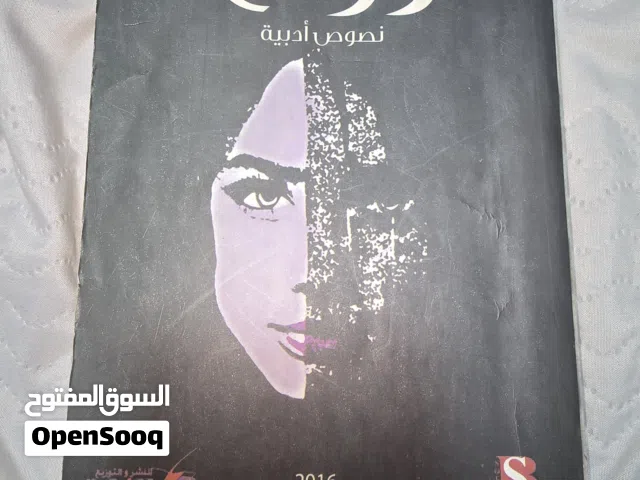 العنوان: كتاب "روح" (نصوص أدبية) للكاتبة عرين القاضي