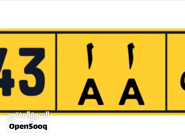 رقم للبيع 55ريال
