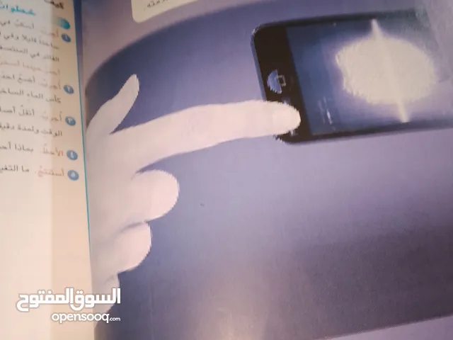 كتاب علوم ابلاش  سادس ابتدائي ضحك